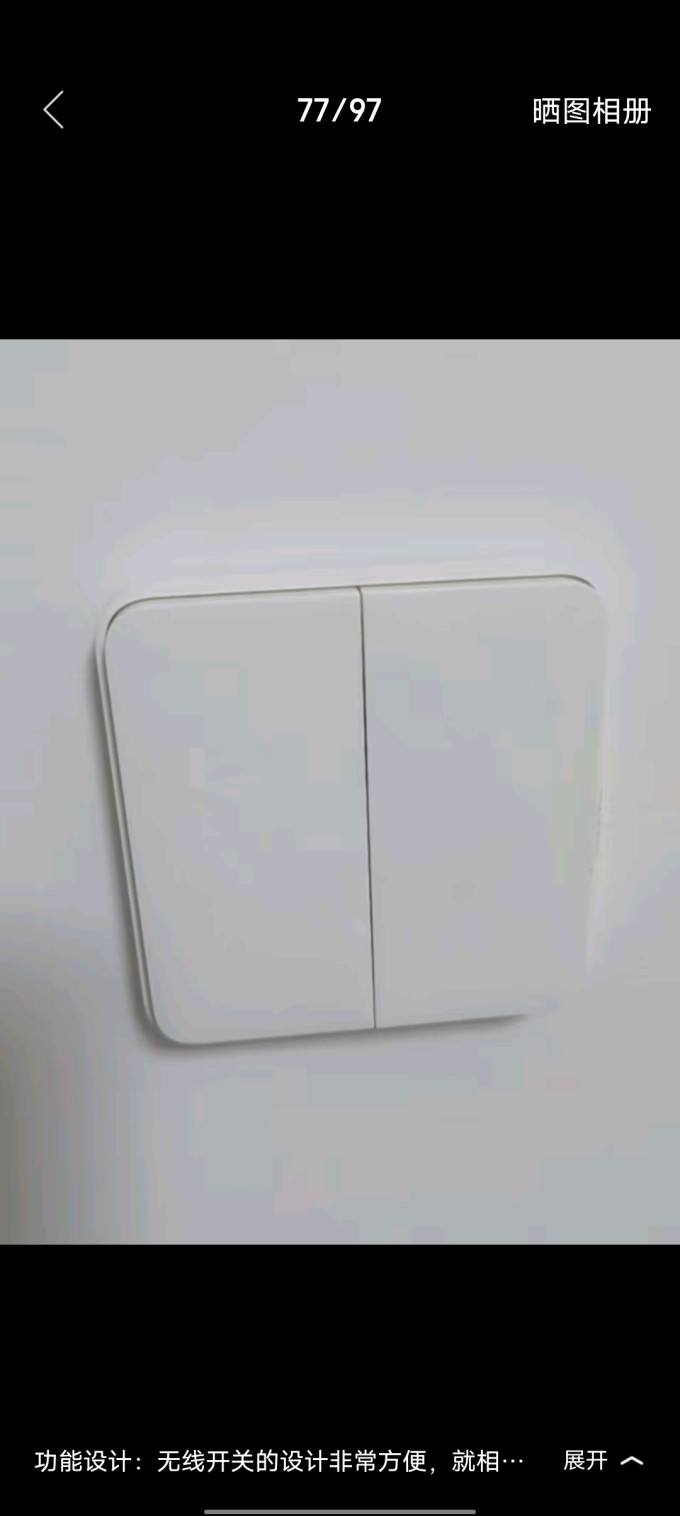 米家开关