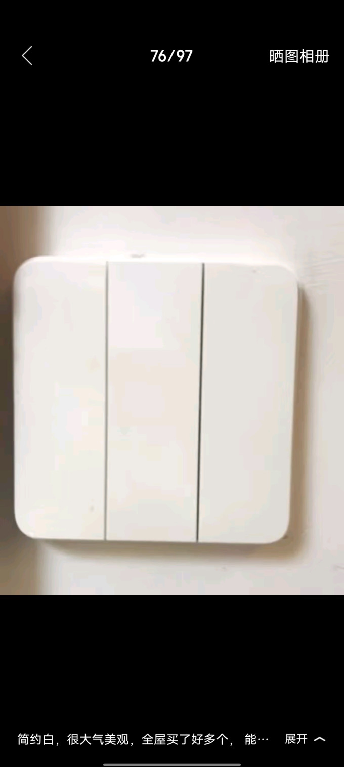 米家开关