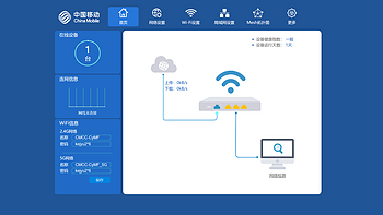 路由器 篇一：中移物联MR3000D-CI企业级Wifi6路由器固件界面分享 