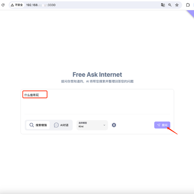 免费私有化AI搜索引擎，Docker三步搞定！