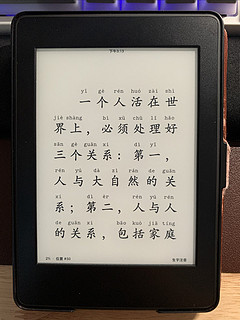 Kindle读书：《心安即是归处》