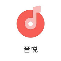 音悦APP：轻量免费无广告最佳音乐应用推荐指南