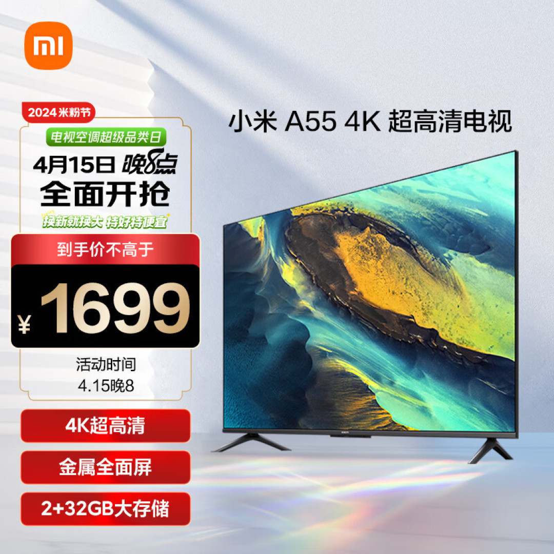 智慧屏1g 8g教育游戏智能液晶电视以旧换新43v1f-r京东种草赏金三星