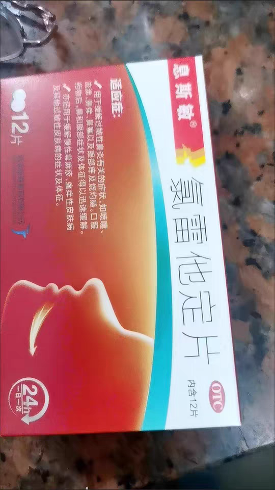 皮肤过敏药图片大全图片