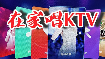 在家唱卡拉OK ——分享下利用每家都有的T1电视盒子，AV功放来唱K