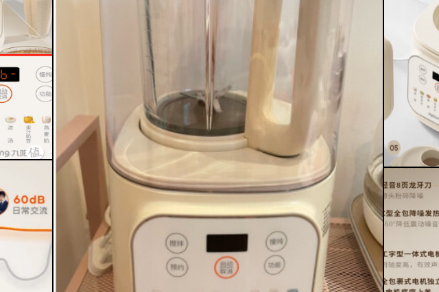相见恨晚的家电好物之九阳破壁机L12-P199