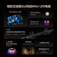 创维电视75A5D Pro 75英寸回音壁mini led电视机 智慧屏液晶4K超薄家电 平板巨幕大屏智能彩电游戏电视