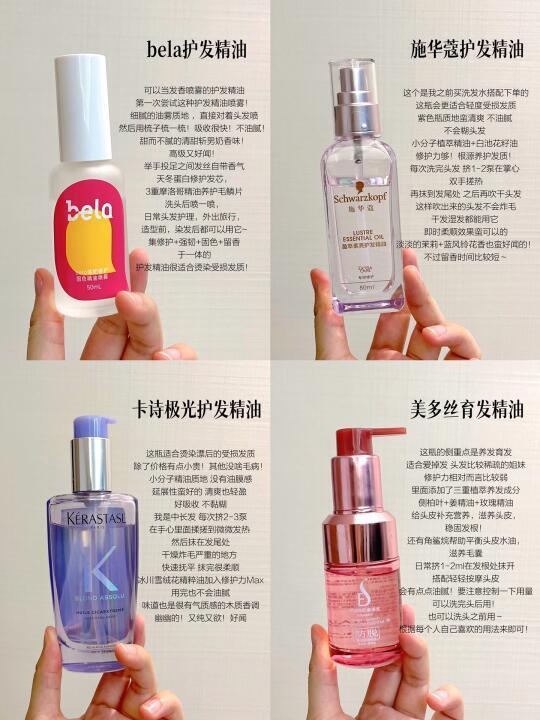 干枯沙发终结者！无限回购的护发精油合集