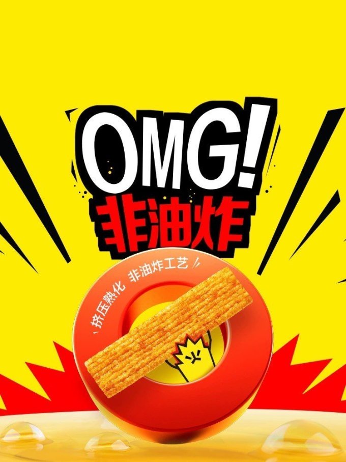 卫龙其他休闲零食