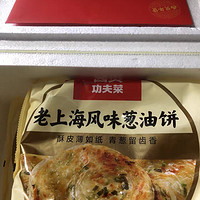 西贝莜面村老上海风味葱油饼：传统与现代的完美结合