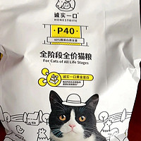 ￼￼诚实一口P40高蛋白成猫幼猫全期全价增肥发腮猫粮1.5kg￼￼