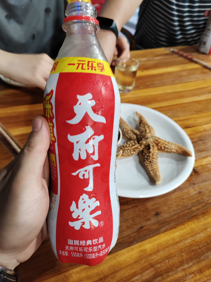 天府可楽饮料