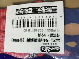 踏青零食：盐津铺子手撕素肉