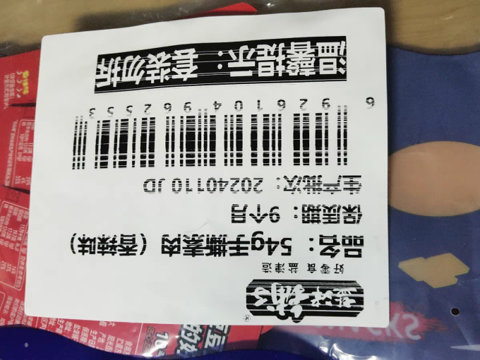 盐津铺子其他休闲零食