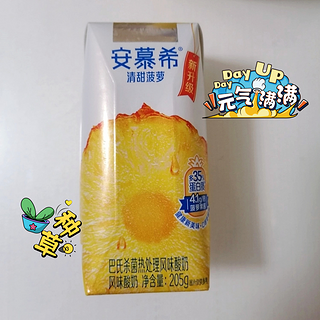 安慕希新升级的菠萝味酸奶🍍