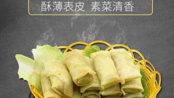 216g春卷大揭秘，素食也能如此诱人？