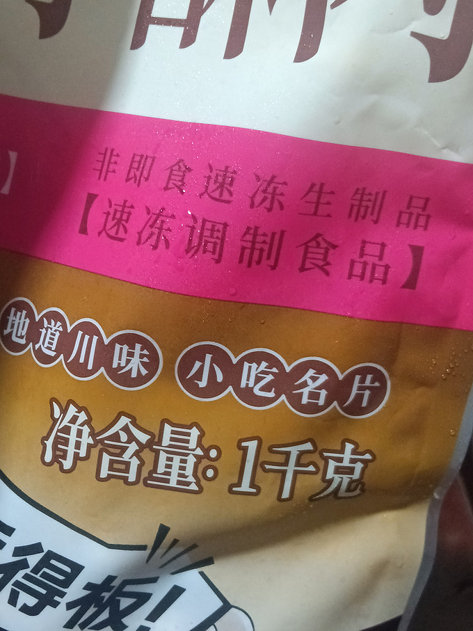 美好油炸半成品