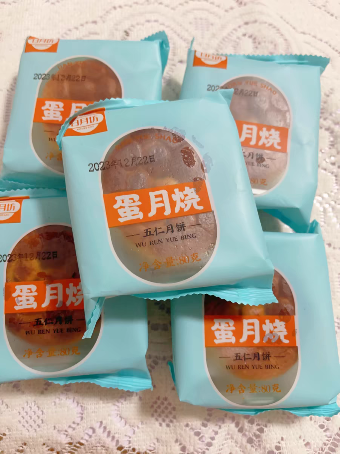 久甜月饼