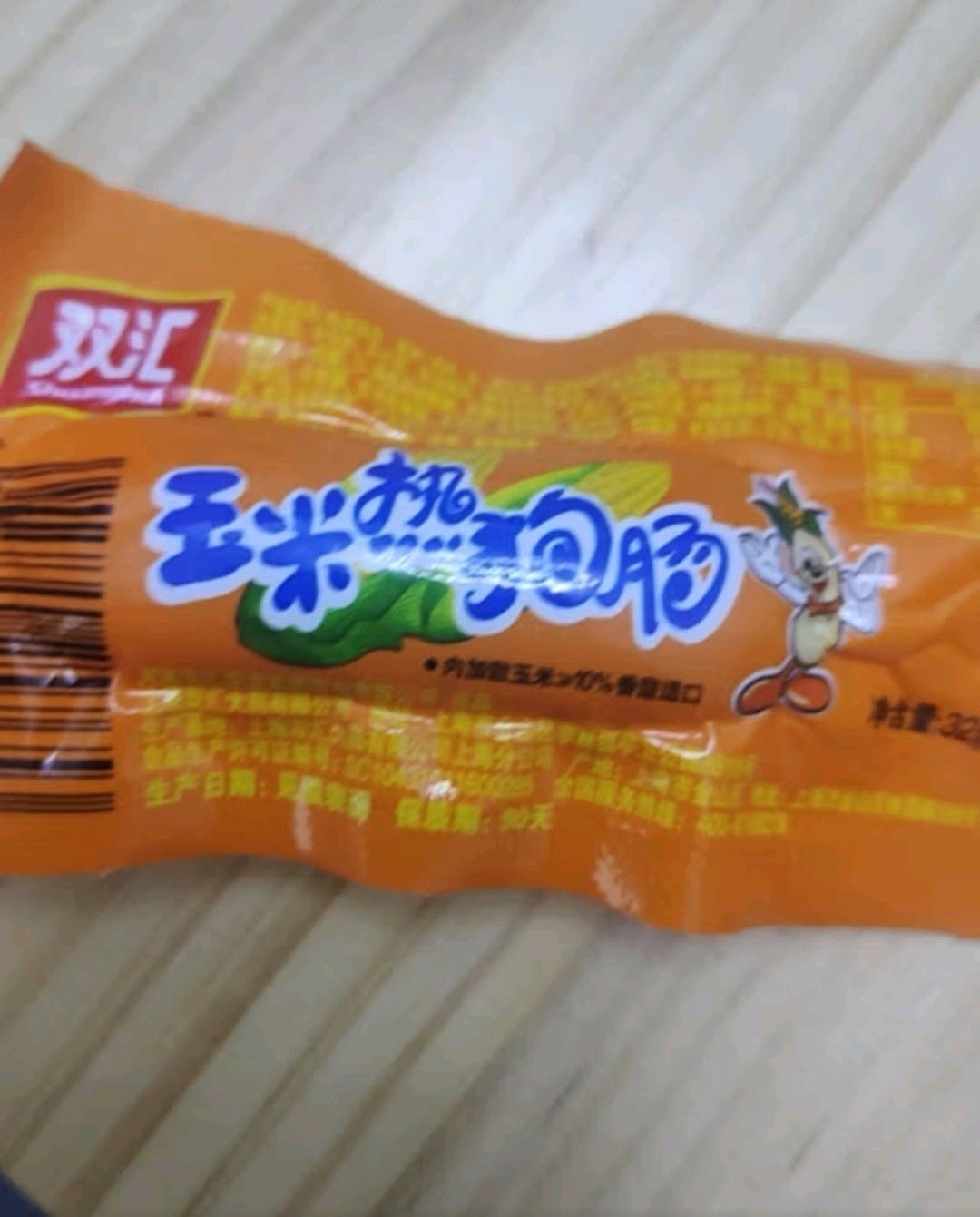 双汇玉米热狗肠,好吃不贵