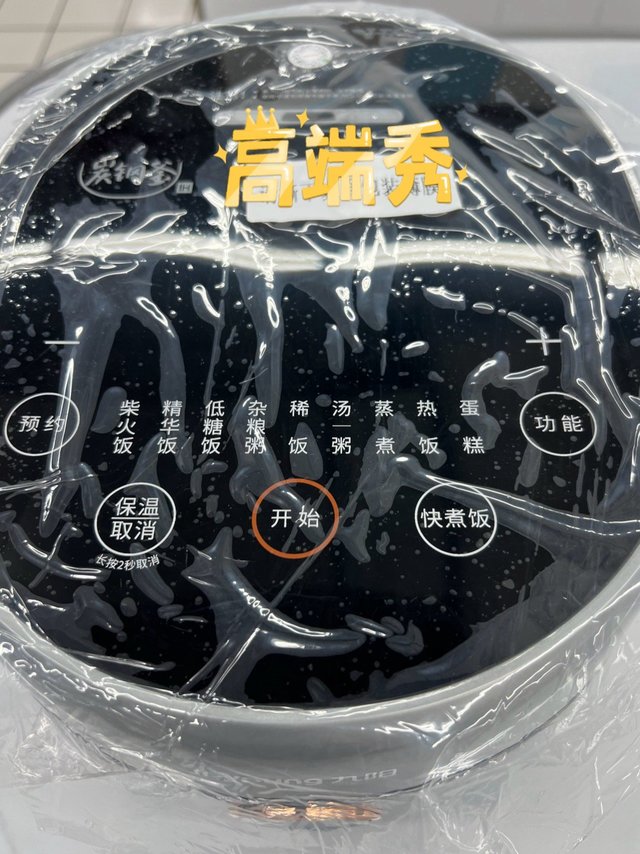 九阳的电饭煲，你们用过它吗