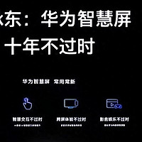 华为电视打败三星、索尼、小米等，在2万元+市场，份额超40%