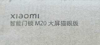 众测不中自己买，小米M20仍然很香。