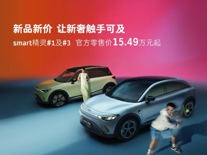 智马达新能源车