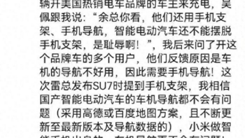 这一次雷军“误会了”，余承东朋友圈发文：小米，更不会有问题