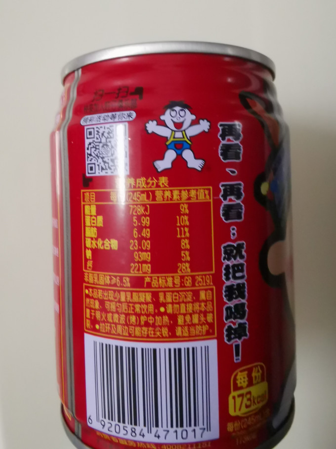 旺旺乳饮料