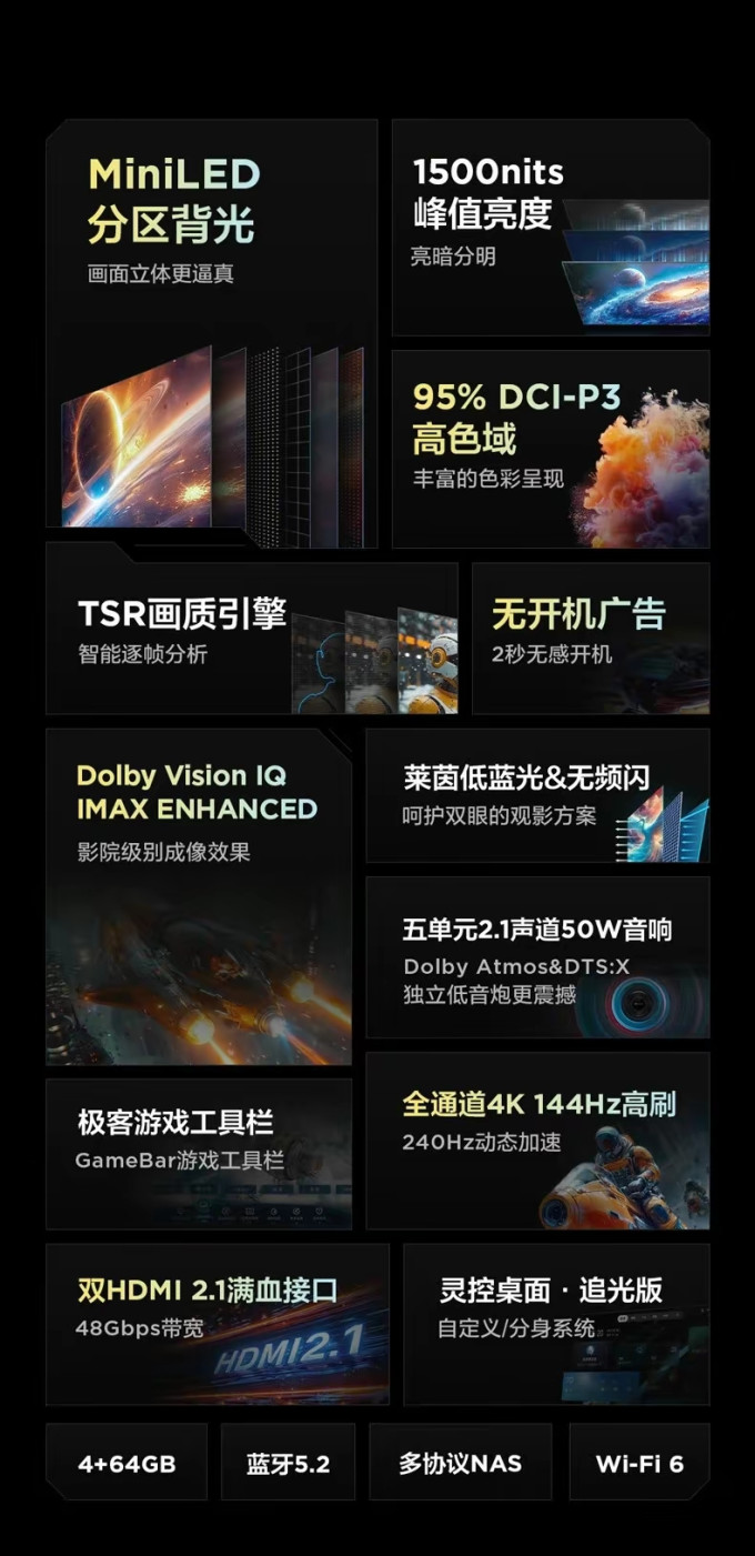 小米液晶电视