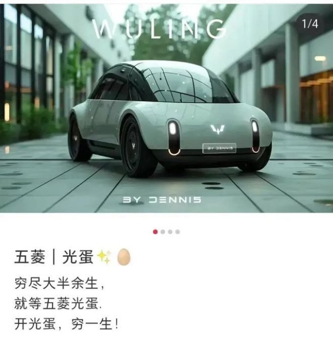 上汽通用五菱新能源车