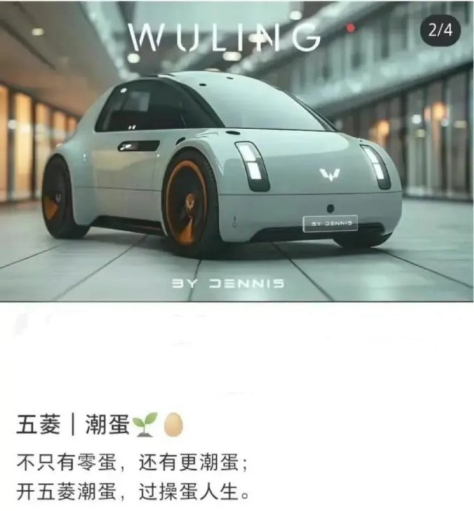 上汽通用五菱新能源车
