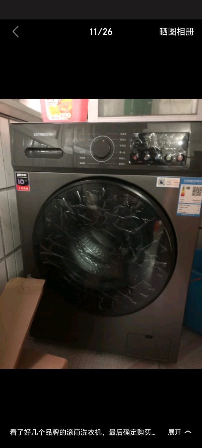 创维10公斤dd直驱洗烘一体滚筒洗衣机炫彩按键一级能效变频家用大容量