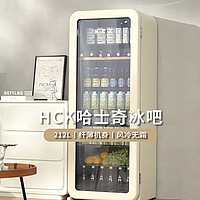 HCK哈士奇冰吧冷藏柜超薄嵌入家用客厅茶叶饮料冰箱办公室高颜值