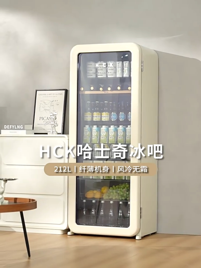 HCK哈士奇冰吧冷藏柜超薄嵌入家用客厅茶叶饮料冰箱办公室高颜值
