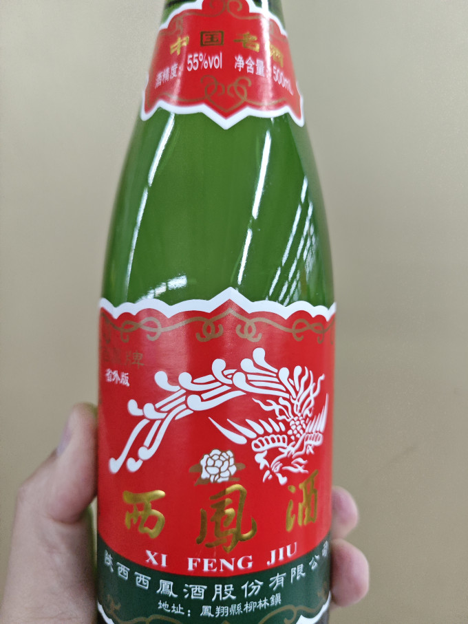 西凤酒白酒