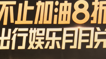 吐血整理、满满干货--平安银行好车主白金卡畅享版优惠汇总