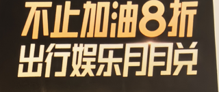 信用卡权益大合集 篇一：吐血整理、满满干货--平安银行好车主白金卡畅享版优惠汇总