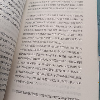 浮生六记，好书推荐