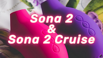 LELO SONA 2 &SONA 2 CRUISE