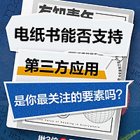 掌阅终于准备拥抱开放系统了