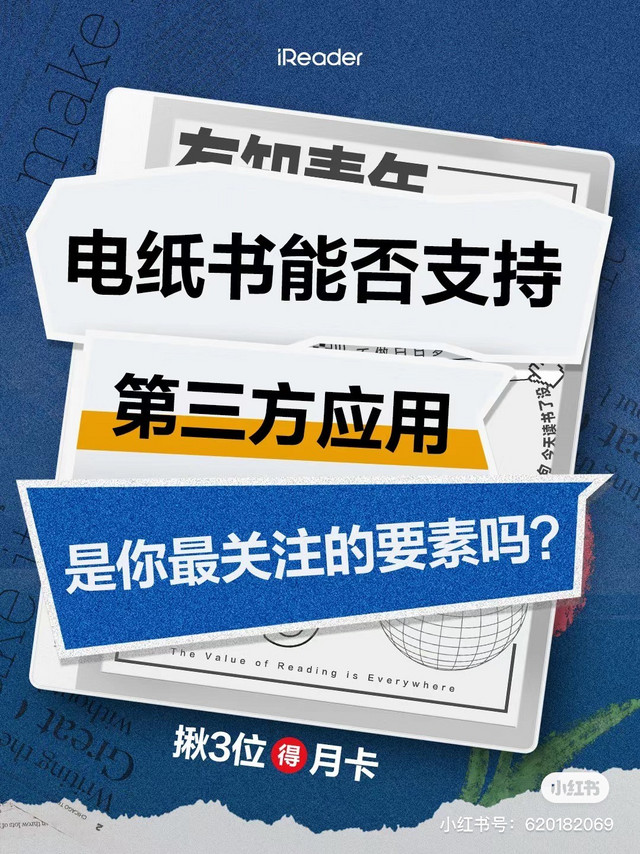 掌阅终于准备拥抱开放系统了