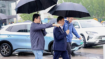 智能汽车 篇五十二：比亚迪总裁王传福上周末冒雨到访临沂市平邑县，挖掘县乡市场的巨大潜力