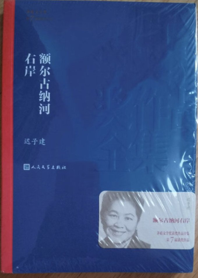 人民文学出版社小说