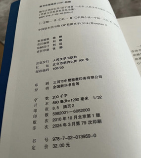 读茅盾文学奖作品额尔古纳河右岸