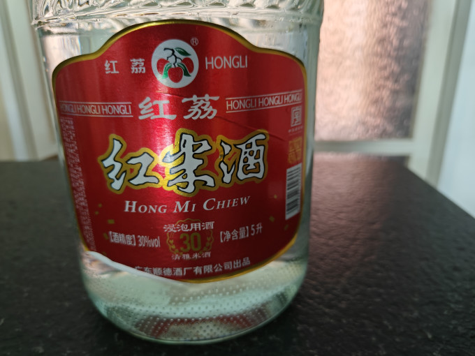 买了一大瓶米酒准备泡青梅酒