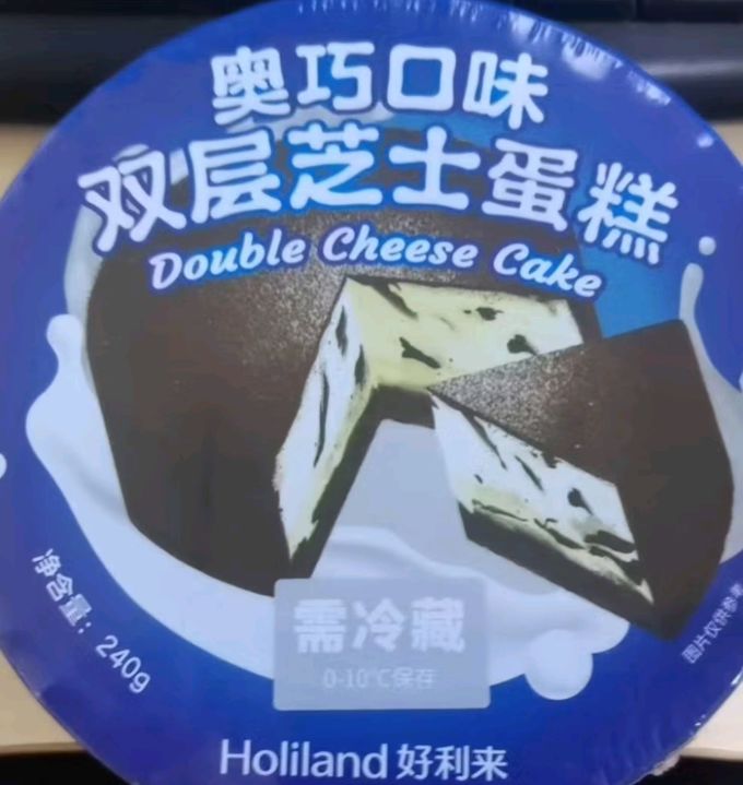 常温蛋糕