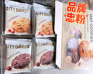 今日份快乐是 Sam'sCITY BAKER 燕麦曲奇给的！🎉450g 的燕麦味曲奇，满足你对甜品的所有幻想🤩。