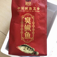 臭鳜鱼腌制半成品臭桂鱼净膛正宗安徽黄山特产含包装