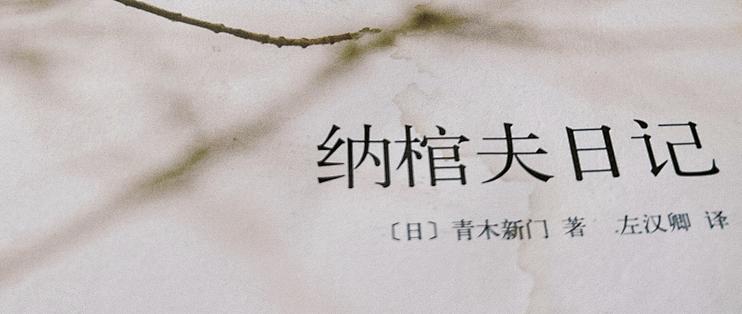 澄澈通透，对生老病死的另类解读，让这本书常读常新